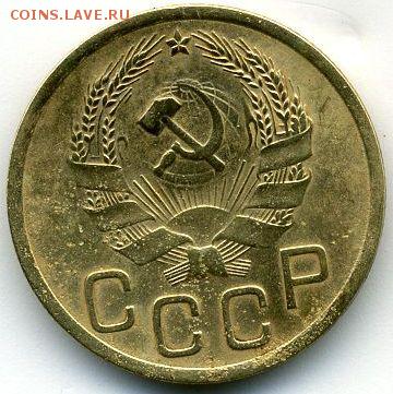 3 коп. 1935 (2шт. - разные) до 12.07.18, 22:30 - #1302-r