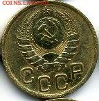 2, 3, 20 копеек 1937 до 12.07.18, 22:30 - #1327-r