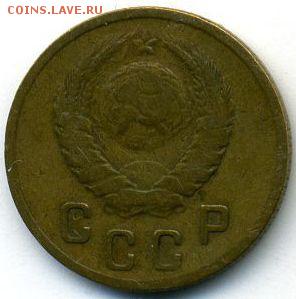 2, 3, 20 копеек 1937 до 12.07.18, 22:30 - #1325-r