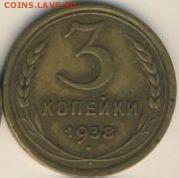 1, 2, 3 копейки 1938 до 12.07.18, 22:30 - #1345