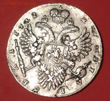 1 рубль 1732 на оценку - qfKm7iU5Yf4