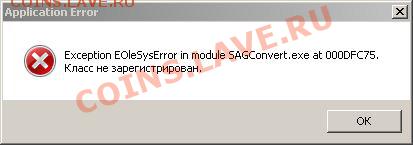 Конвертер SWF -> GIF - Снимок.JPG