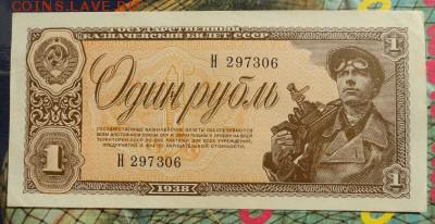 1 рубль 1884 год. - t_23282_46882200766141