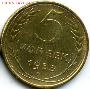1, 2, 3, 5, 10, 15, 20 коп. 1953 до 14.07.18, 22:30 - #1500
