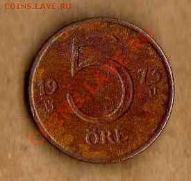 Швеция 5 эре 1973 до 05.05. в 21:00 - img205