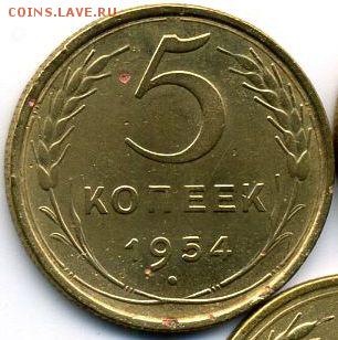 1, 2, 3, 5, 10, 20 копеек 1954 до 15.07.18, 22:30 - #1513