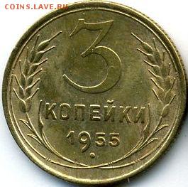 1, 2, 3, 5, 10, 15, 20 копеек 1955 до15.07.18, 22:30 - #1522