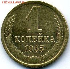 1 и 2 копейки 1963-1965 до 15.07.18, 22:30 - #1623