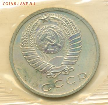 15 копеек 1966 (банк. упак.) до 15.07.18, 22:30 - #2228-r