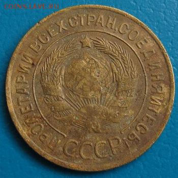 3коп.1929-1957 до 19.07.2018 г. в 22.45 - 3 29а.JPG
