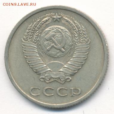 20 копеек 1971 до 17.07.18, 22:30 - #1689-r