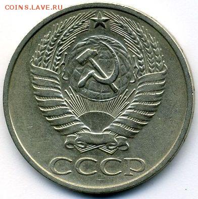 2, 3, 5, 10, 50 копеек 1974 до 18.07.18, 22:30 - #1712-r