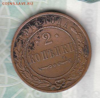 Россия 1915 2 копейки - 133