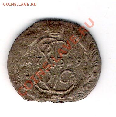 1 копейка 1789 ЕМ, до 07.05.2011, 22-00 мск. - сканирование0013