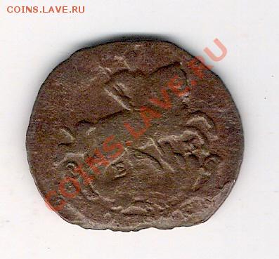 1 копейка 1789 ЕМ, до 07.05.2011, 22-00 мск. - сканирование0014