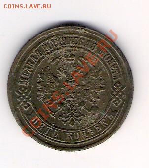 5 копеек 1872 ЕМ, до 07.05.2011, 22-00 мск. - сканирование0022