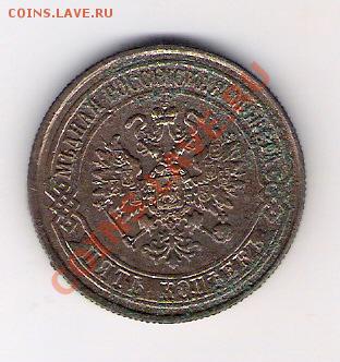 5 копеек 1874 ЕМ, до 07.05.2011, 22-00 мск. - сканирование0024