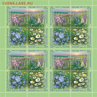 Современные марки РФ Листы  2014г по Гос.цене. - 400_0_0-666666666666667__files_sitedata_401_1439_ab046b2e-0486-4ff3-b66c-9740a9e50f94_jpg