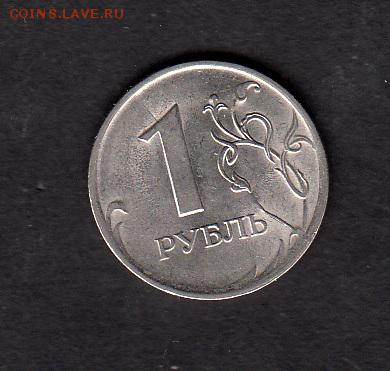 РФ 2009 1 рубль СПМД раскол - 138
