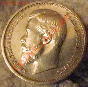 50 коп. 1910 оценка - ав_2.JPG
