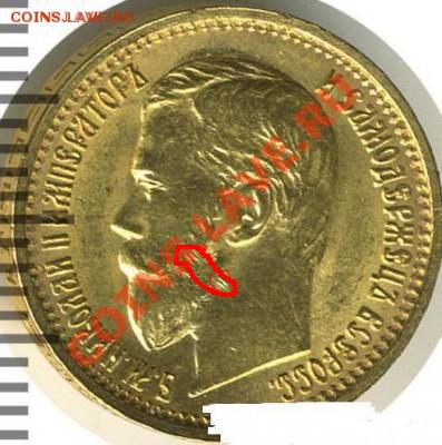 5 рублей 1898 разновид или - 5-1898.JPG