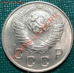 10 копеек 1948 аUNC до 22:00 05.05.11 по МСК. - DSC06344.JPG