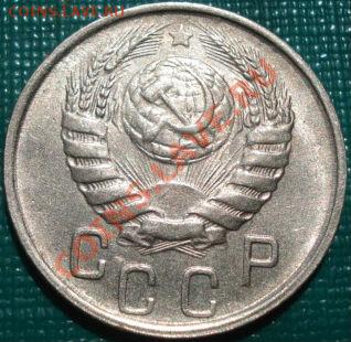 15 копеек 1946 аUNC вторая! до 22:00 05.05.11 по МСК. - DSC06389.JPG