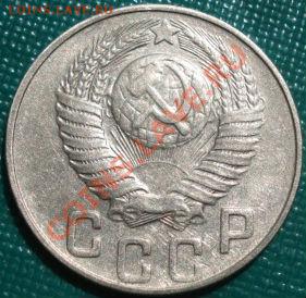 15 копеек 1948 аUNC до 22:00 05.05.11 по МСК. - DSC06401.JPG