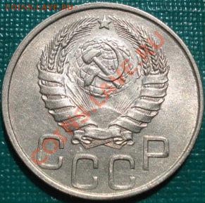 20 копеек 1945 аUNC до 22:00 05.05.11 по МСК. - DSC06450.JPG