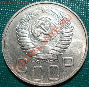 20 копеек 1949 аUNС до 22:00 05.05.11 по МСК. - DSC06528.JPG