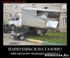 юмор - Газель-2