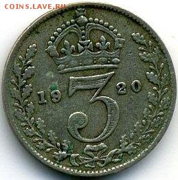 Великобритания, 3 монеты 1920-1929 до 22.07.18, 22:30 - #И-155