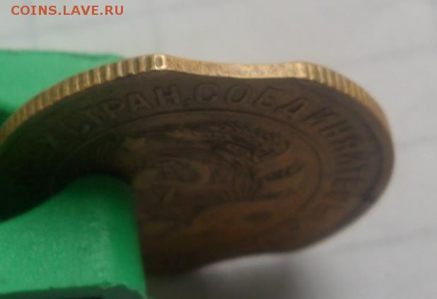 3 копейки 1931 два выкуса 23.07.2018 в 22:00 мск. - SAM_0045.JPG