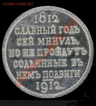 "Славный год ", подлинность - славный год сей.JPG