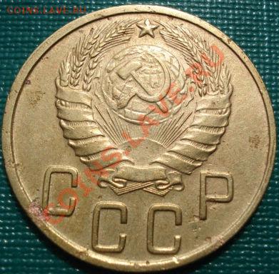 5 копеек 1945 СССР до 22:00 05.05.11 по МСК - 1586883332_1