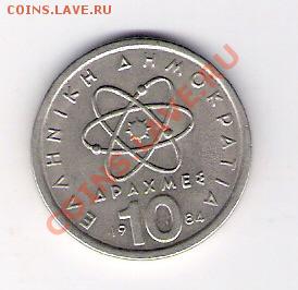 1 драхм Греция 1984, до 07.05.2011, 22-00 мск. - сканирование0042