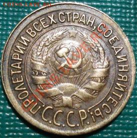 1 копейка 1935 ст.тип без узелков! до 22:00 05.05.11 по МСК. - DSC05611.JPG
