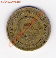 20 динар Югославия 1955, до 07.05.2011, 22-00 мск. - сканирование0057