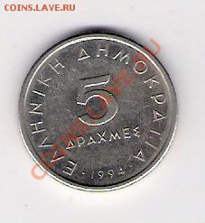 5 драхм Греция 1994, до 07.05.2011, 22-00 мск. - сканирование0067