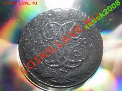 5 копеек 1760 бб Ок 8.05.11 в 21-30 (17) - 1535621993_1