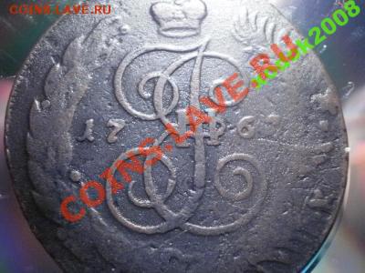 5 копеек 176?г перечекан Ок 9.05.11 в 21-20 (29) - 1522767681