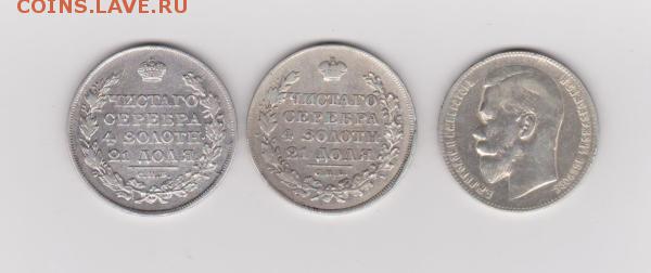 1 рубль 1817,1828, 1898 - 382545610-m