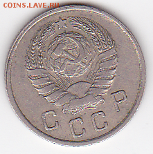 10 копеек 1937   (лот 519) до 26.07 - 3b
