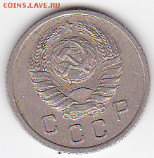 10 копеек 1938 (лот 520) до 26.07 - 4b