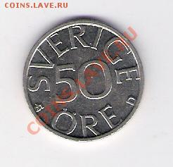50 эре Швеция 1991, до 07.05.2011, 22-00 мск. - сканирование0095