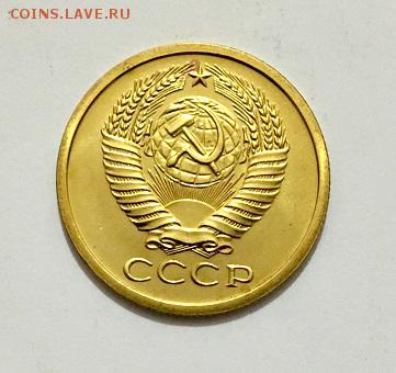 5 копеек 1973г. BUNC до 28.07 ( 21-30 мск) - IMG_8706