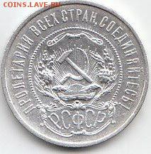 50 копеек 1921 год.А.Г.28.07.2018г.21ч.00м.мск - 1922