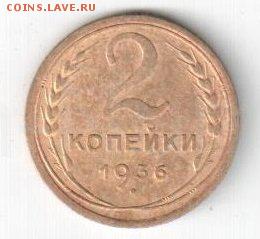 2 копейки 1936 шт.2Д Федорин-43 до 28.07.2018 в 23:00 МСК - 39834379