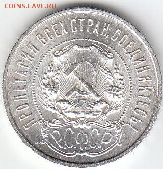 50 копеек 1922 год.П.Л.РФСР.28.07.2018г.21ч.00м.мск - 50к.1922