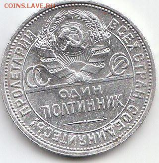 ПОЛТИННИК.СССР.1926г.28.07.2018г.21ч.00м.мск. - 1926.